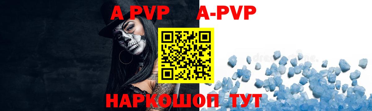 А ПВП СК КРИС  Вход с VPN  Alfa_PVP СК  Можга  Alpha PVP  APVP кристаллы 