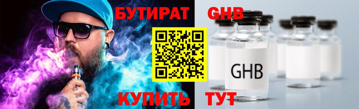 Бутират Butirat Можга