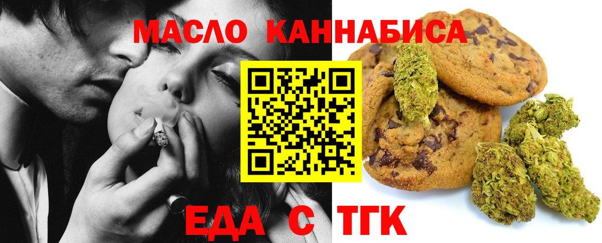 Cannafood марихуана  Вход с VPN  Можга 