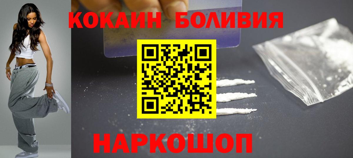 Кокаин Боливия Можга