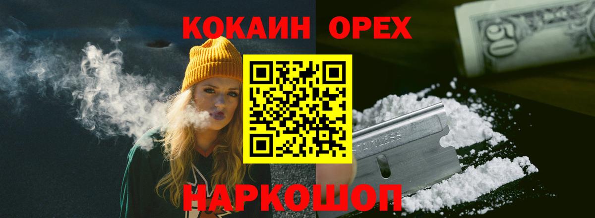 Кокаин Эквадор  Вход с VPN  магазин продажи   COCAIN Эквадор  Можга 