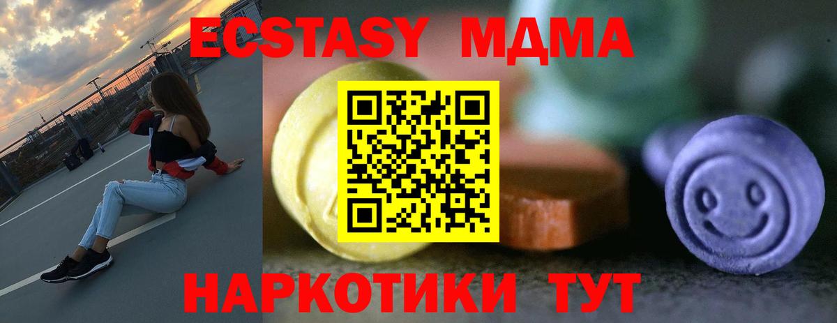 Экстази 280мг  Вход с VPN  Можга  магазин    мега маркетплейс  Экстази таблы 