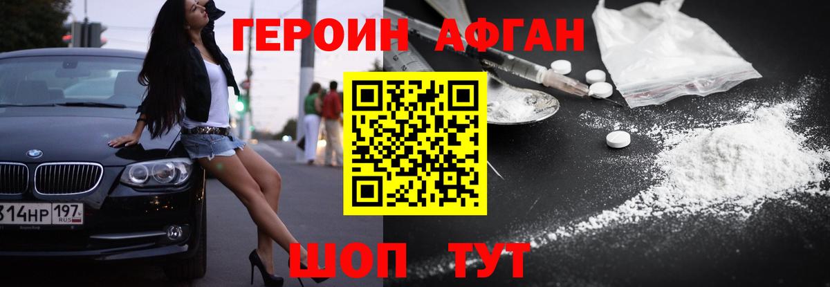 Можга  Героин Heroin  Вход с VPN 