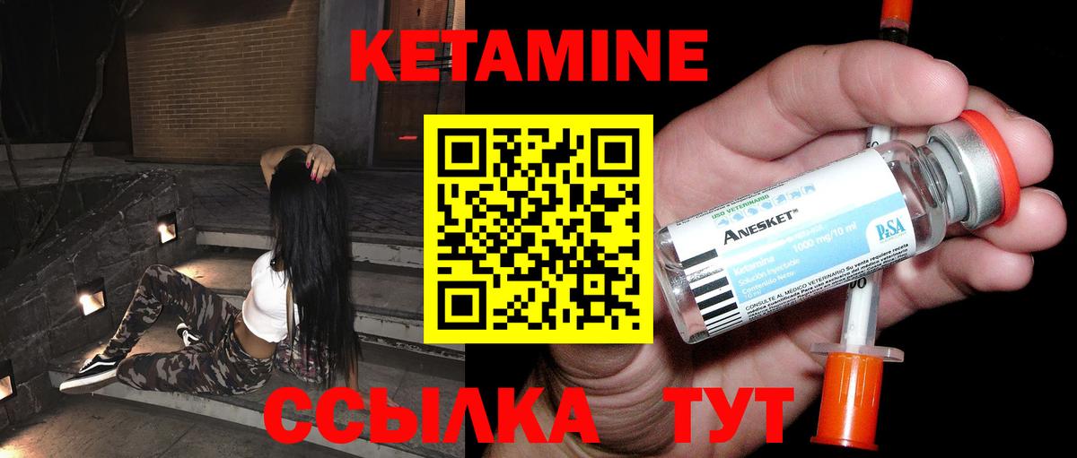 Кетамин ketamine  Вход с VPN  КЕТАМИН VHQ  Можга 