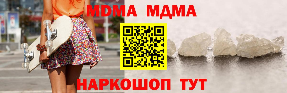 МДМА кристаллы Можга