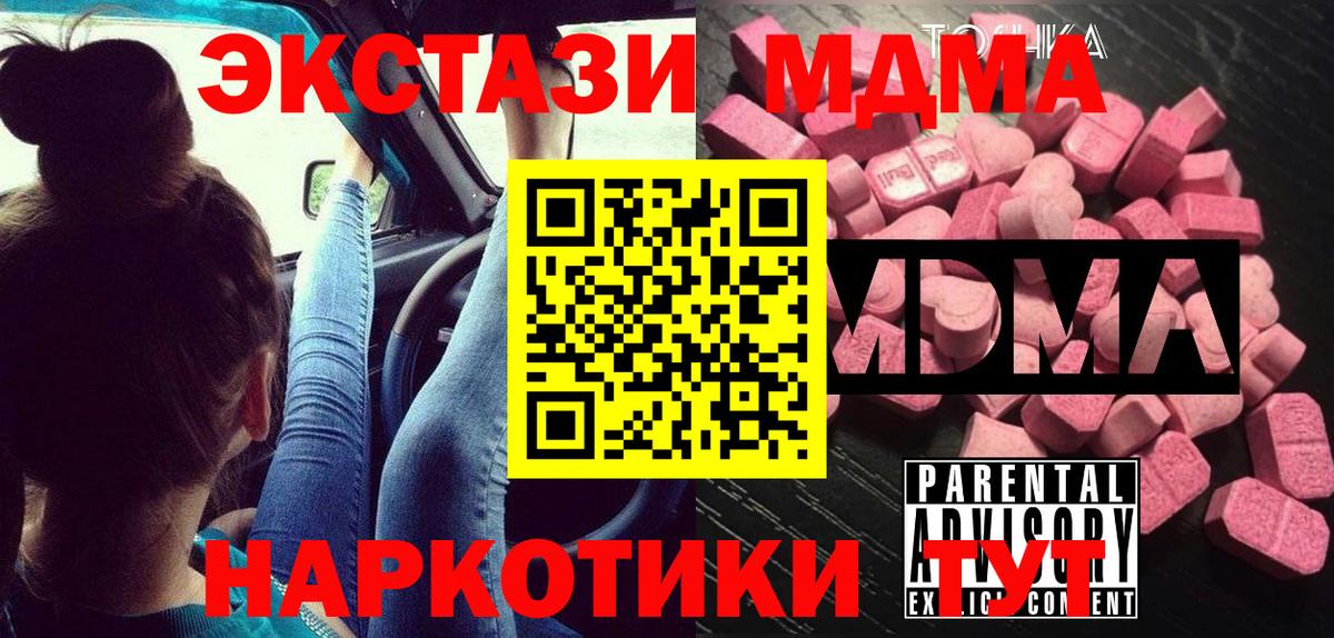 Можга  МДМА кристаллы  MDMA crystal  Вход с VPN 