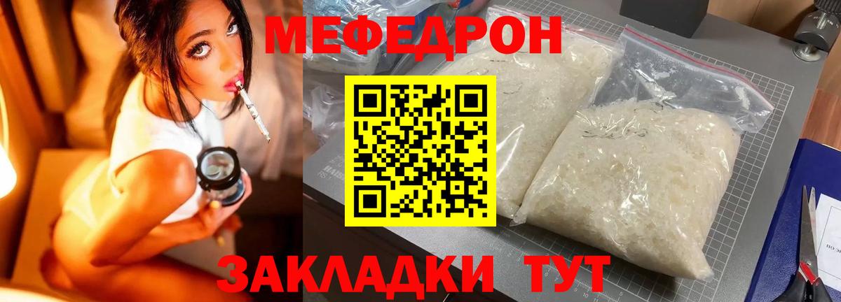 Можга  Меф mephedrone  Вход с VPN  МЯУ-МЯУ мука 