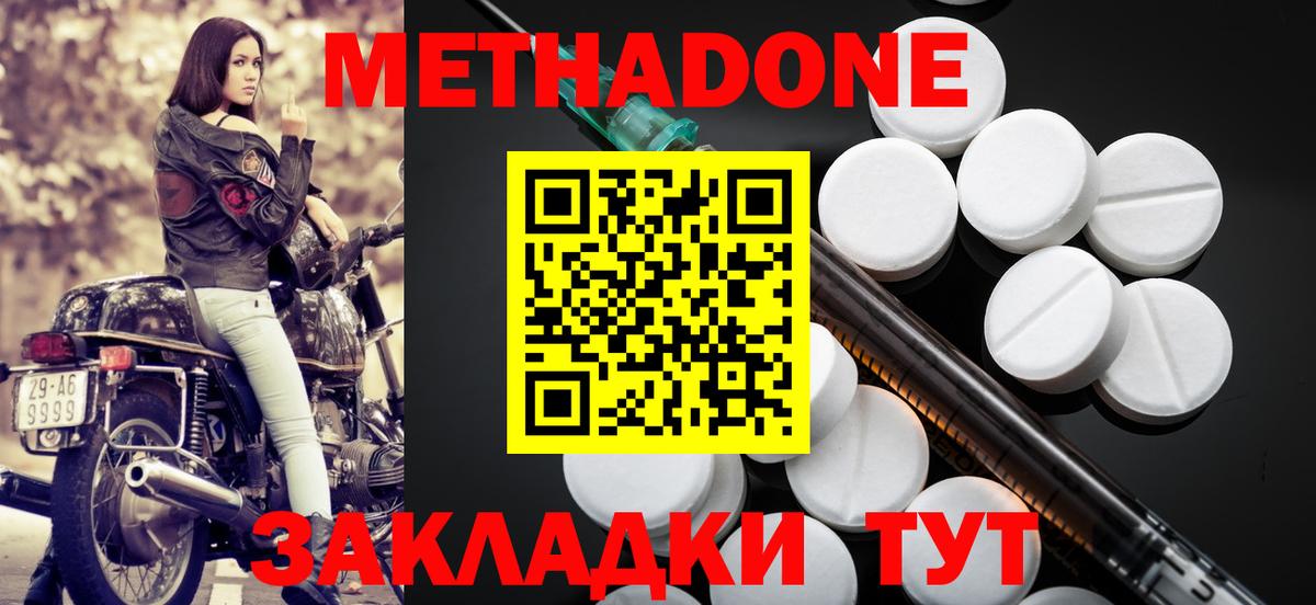 МЕТАДОН мёд  МЕТАДОН VHQ  Вход с VPN  Можга 