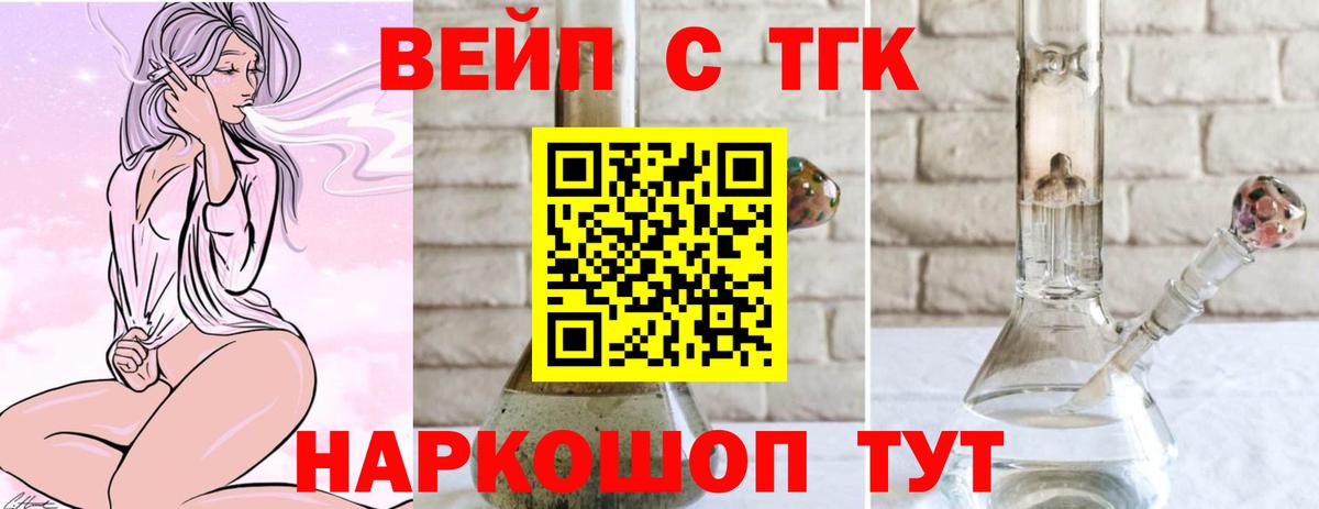 ТГК Wax  Вход с VPN  Можга  Дистиллят ТГК концентрат 